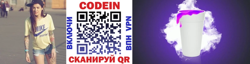 Кодеин Purple Drank  гидра как зайти  Жиздра  купить  цена 